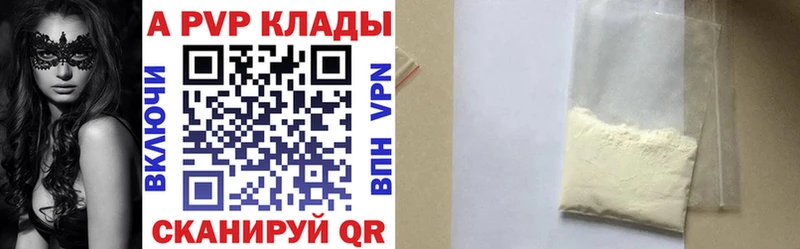 A-PVP Соль  купить наркотики цена  Янаул 