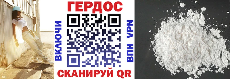 Героин белый  Янаул 