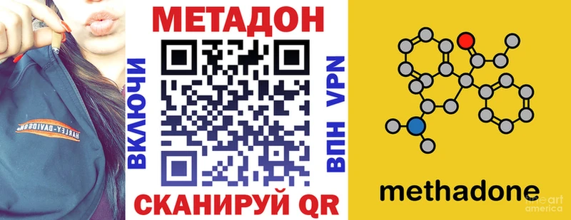 мега ТОР  Янаул  Метадон VHQ 