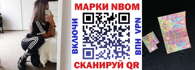 Марки 25I-NBOMe 1,5мг даркнет сайт Янаул